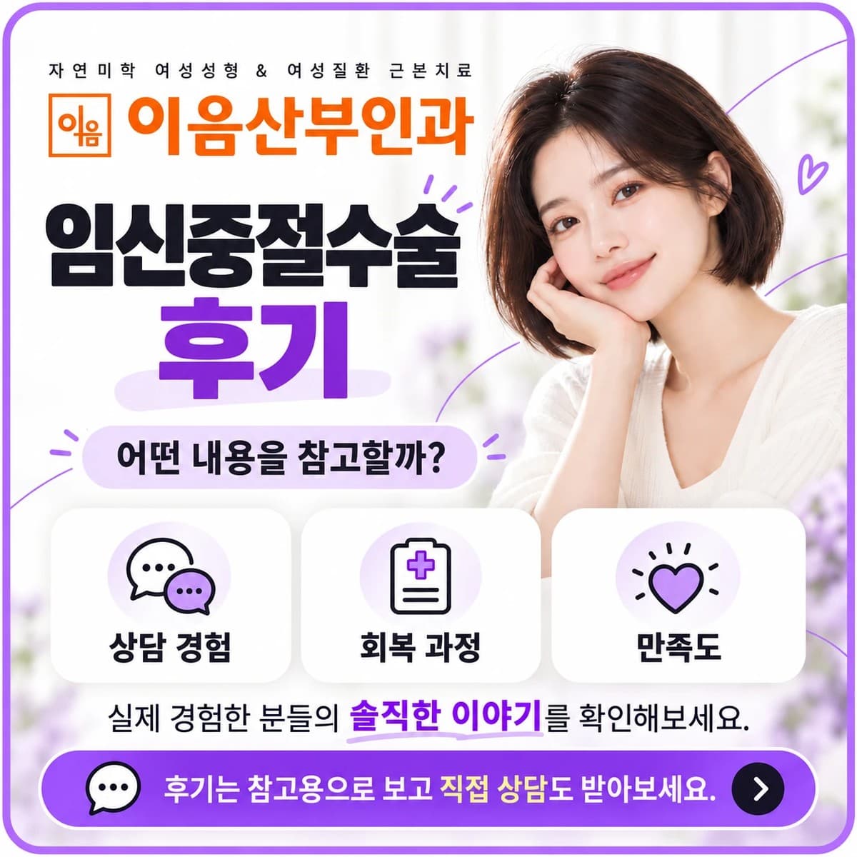 임신중절수술 후기, 어떻게 봐야 할까